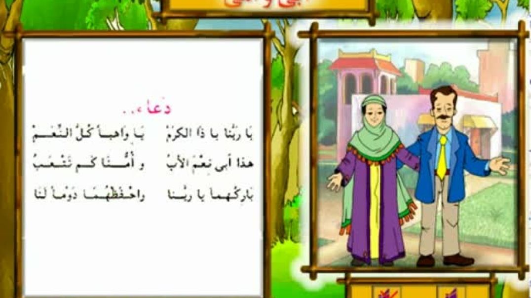 دعاء أبي و أمي