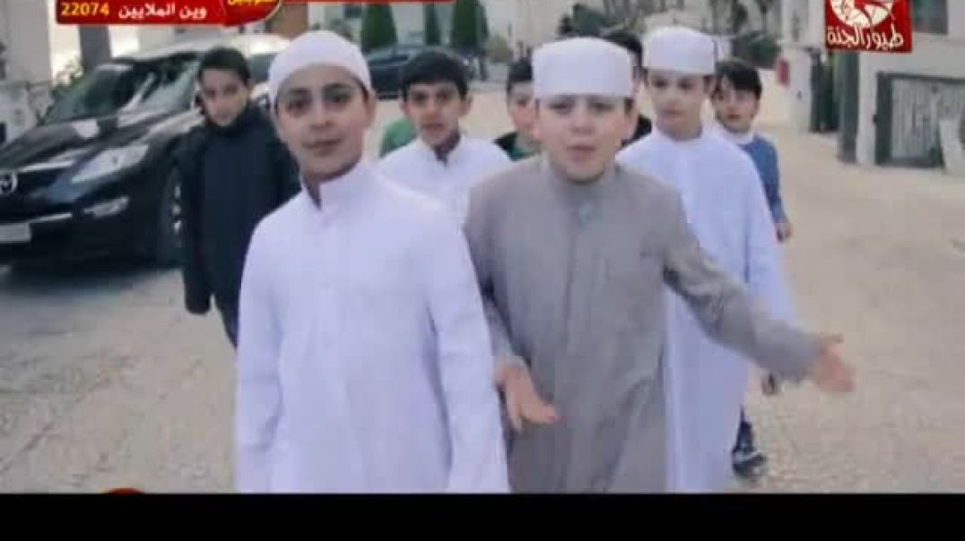 أنشودة يلا نصلي - طيور الجنة