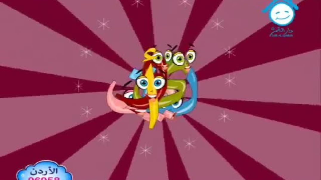 أنشودة الضمير المتصل - دار القمر