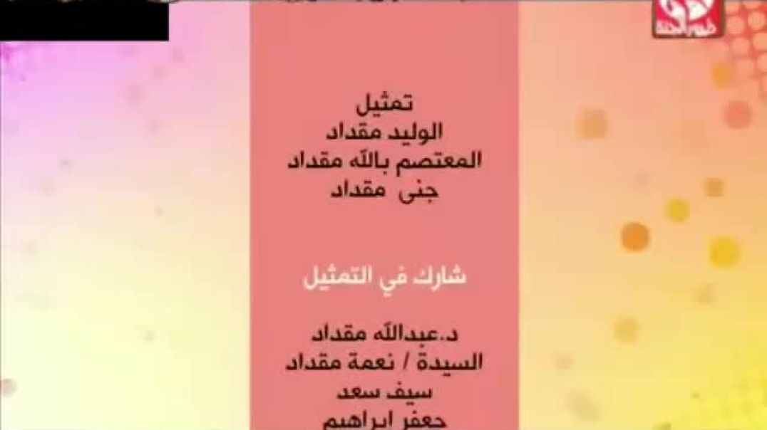 محلي يومه عصومي ووليد صوموا عصومي ووليد رمضان غير ديمة بشار طيور الجنة