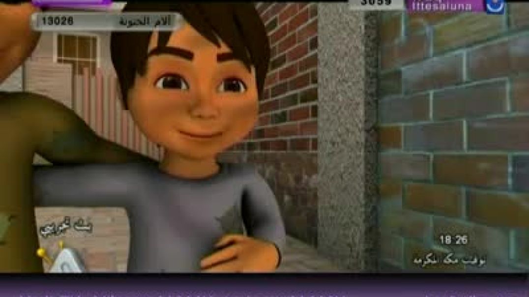 أنشودة اله الناس - قناة هادي