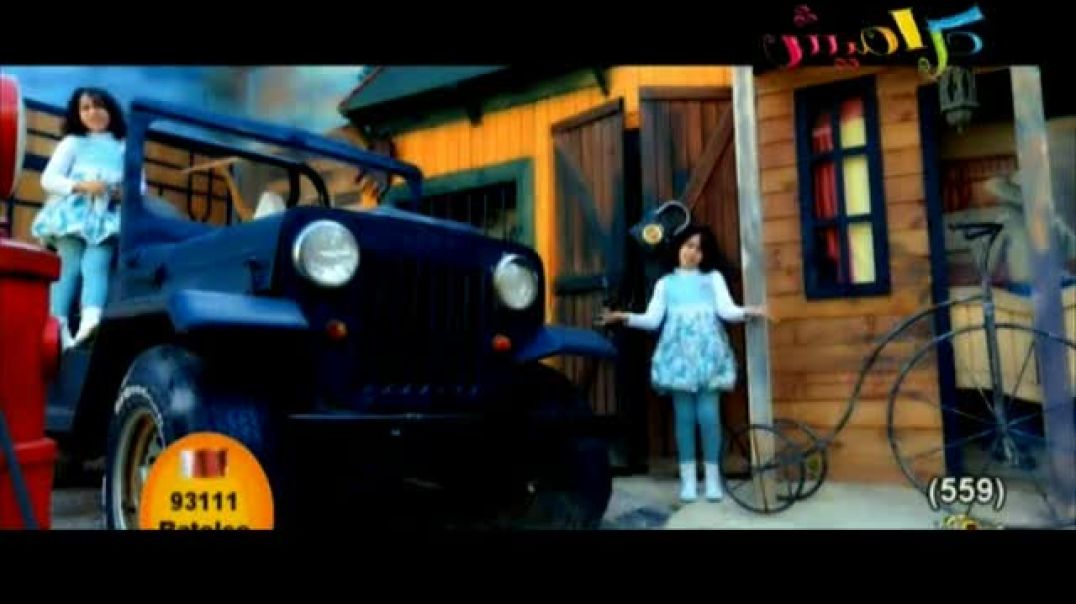 أنشودة جدول بابا - كراميش