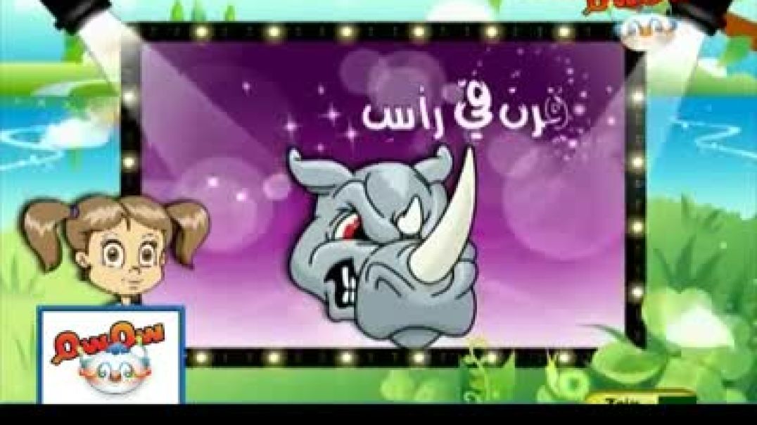 مدرسة الحروف - القاف