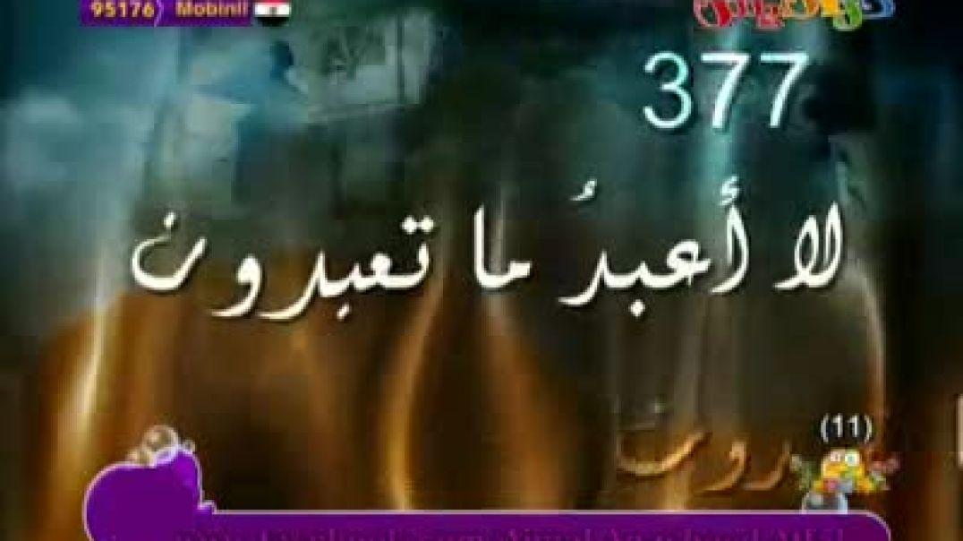 سورة الكافرون