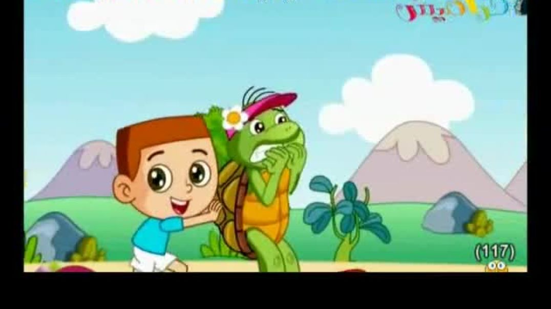 أنشودة سلحوفة - حنان الطرايرة - كراميش