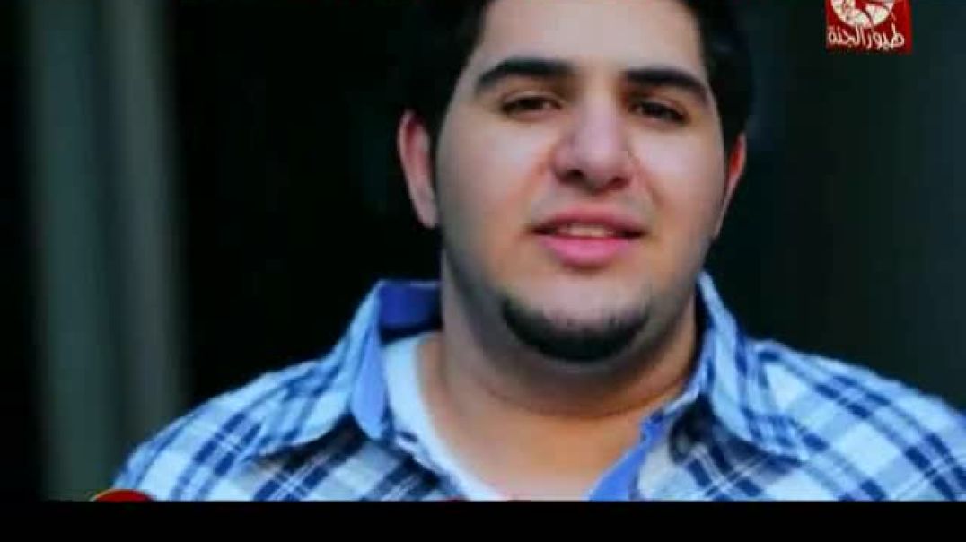 أنشودة قوي قلبك - طيور الجنة