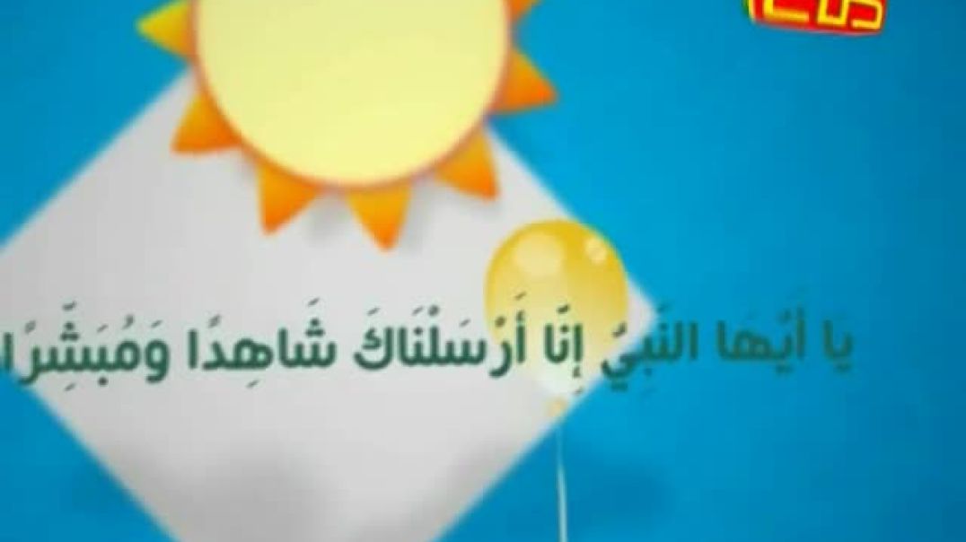 أنشودة ولادة النور - قناة طه