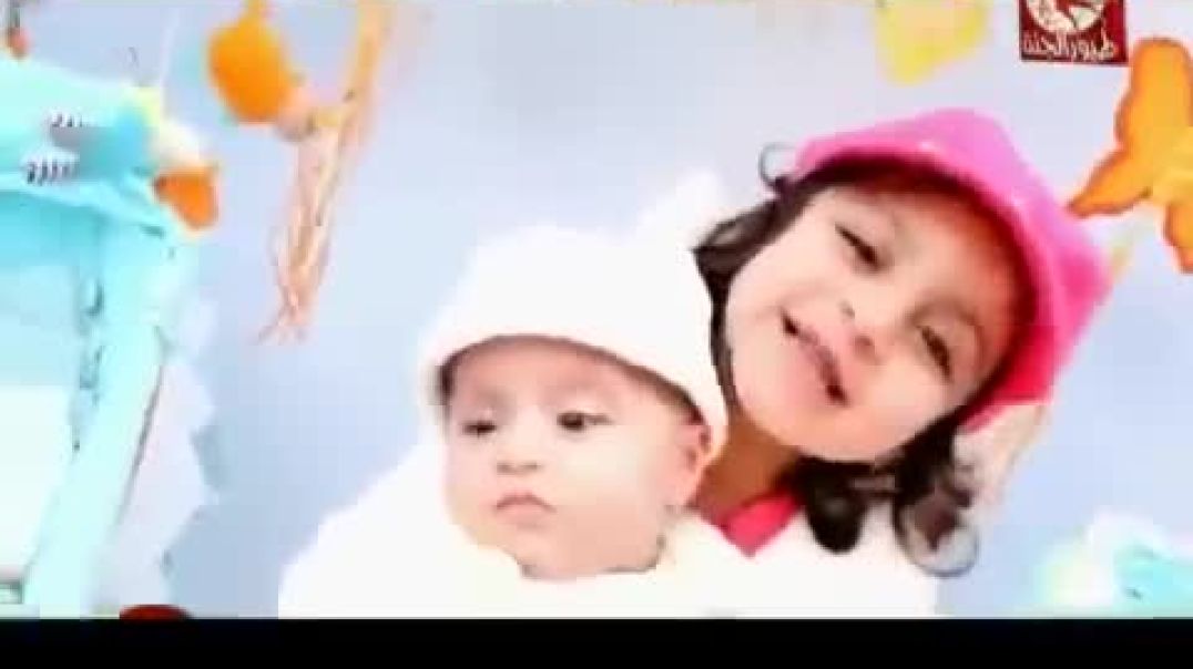 أنشودة ماما جابت بيبي جنى مقداد طيور الجنة