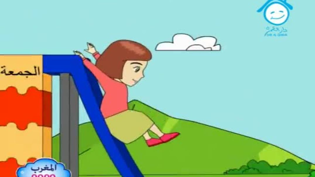 أنشودة أيام الأسبوع - قناة دار القمر