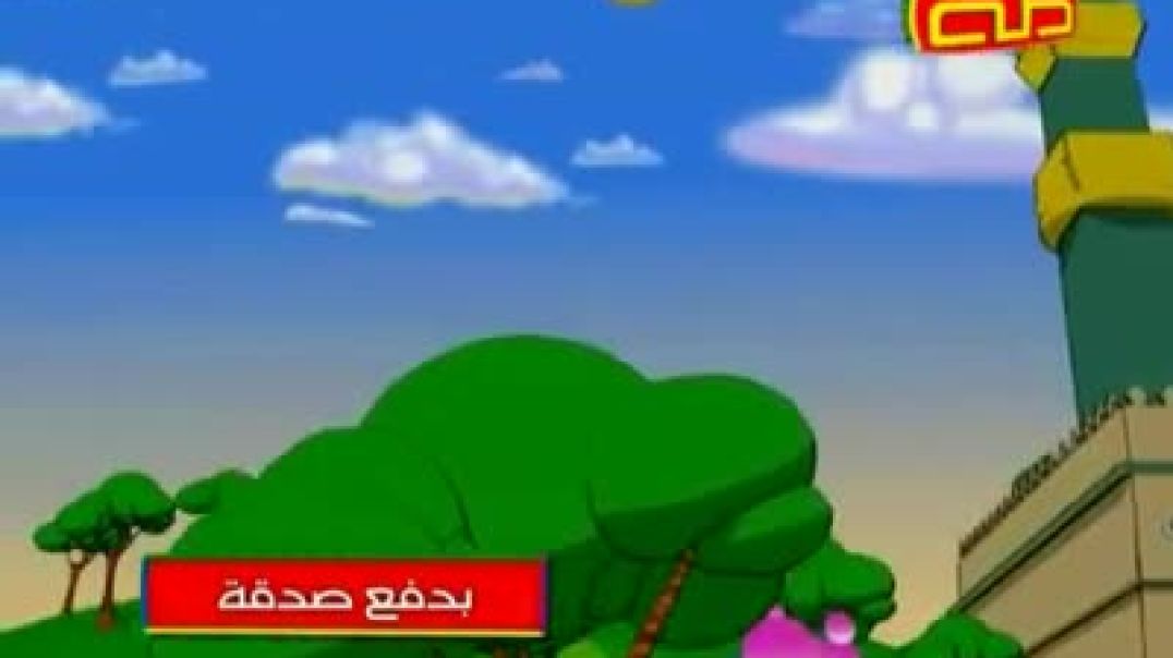 بدفع صدقة - قناة طه