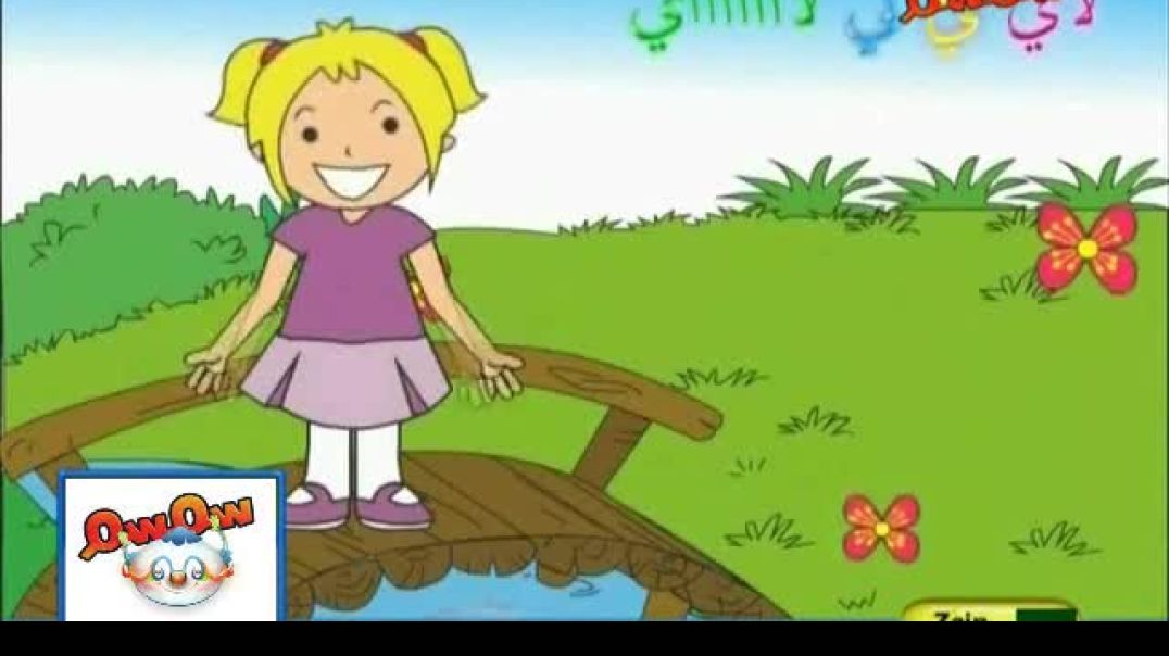 أنشودة امرح - الثقة للأنتاج الفني