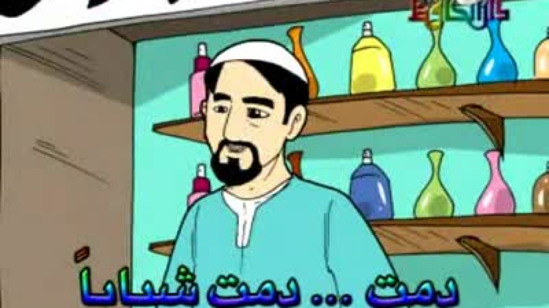 أنشودة بابا يومك طابا