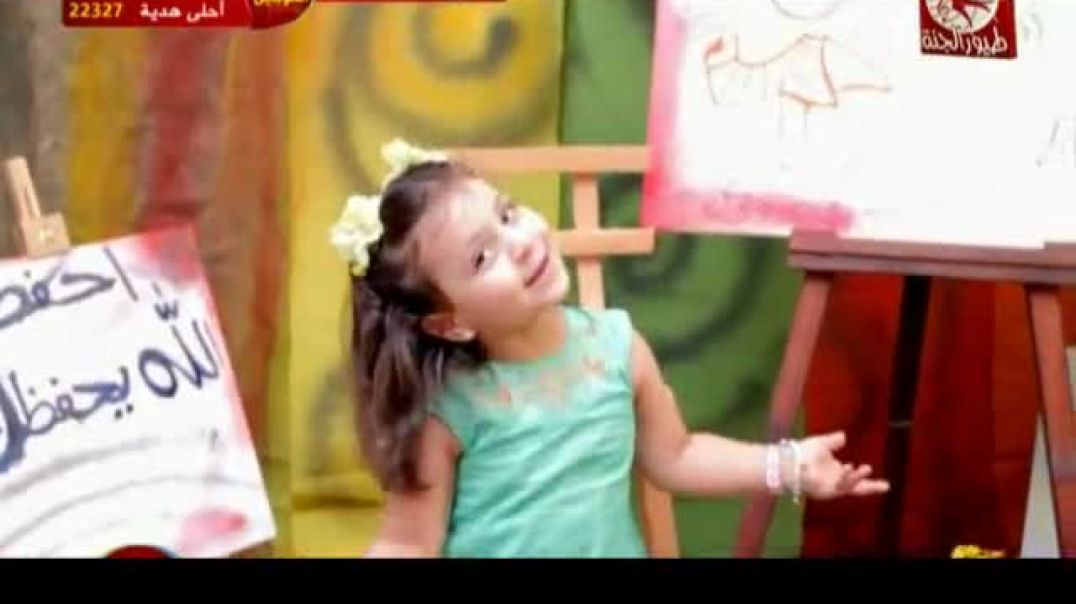 أنشودة يا ربي أكبر - جنى مقداد - طيور الجنة