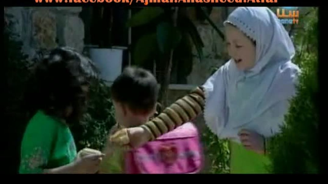 أنشودة إخوتي - قناة سنا