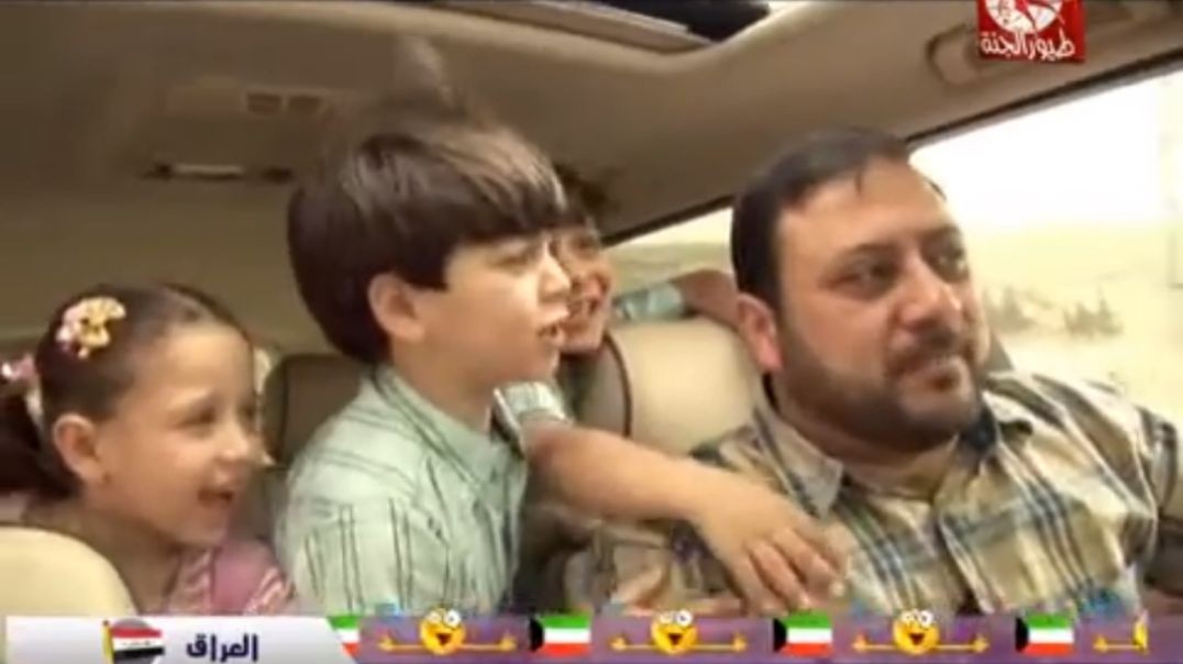 مرة طلعنا طيور الجنة mpg