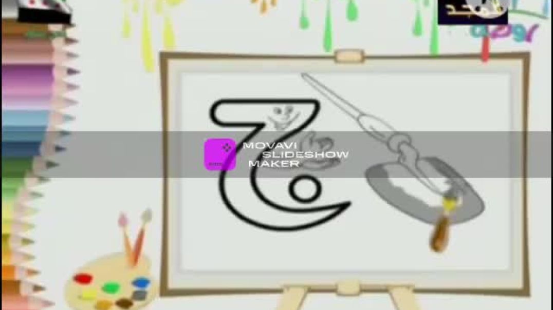 لون حروفي حروف ج قناة المجد 2011