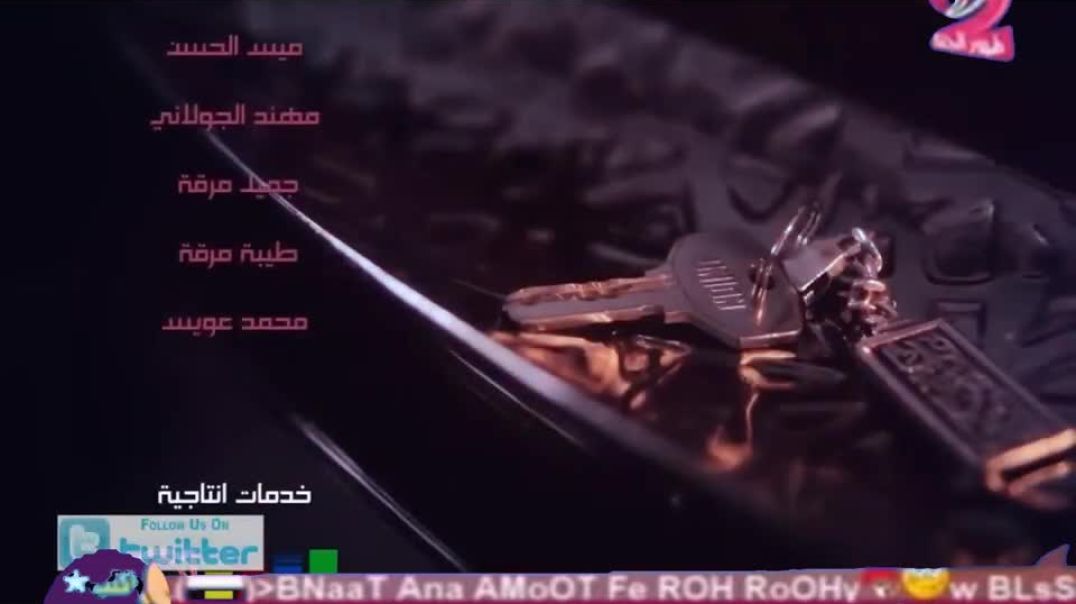 طيور الجنة 2 مباشر 12