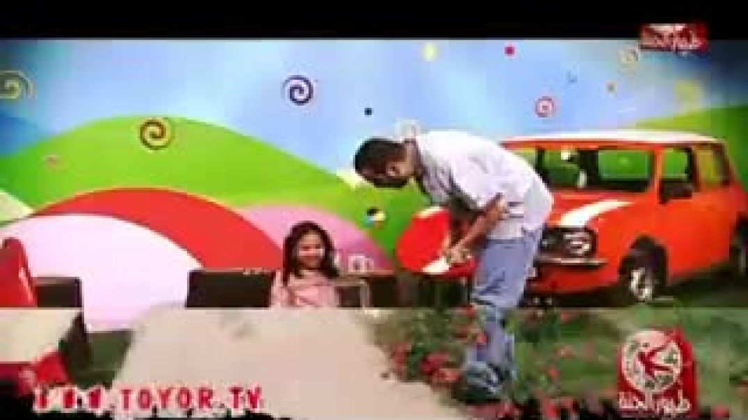 عالهوا سوا 2010 2011 - Toyor Al Janah