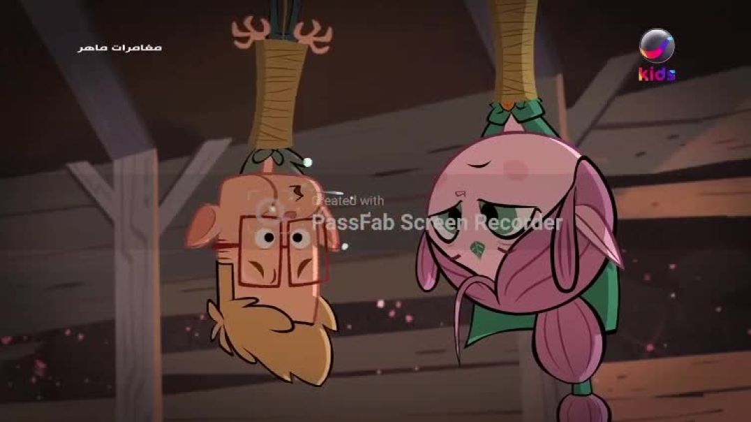 مغامرات ماهر الحلقة 4