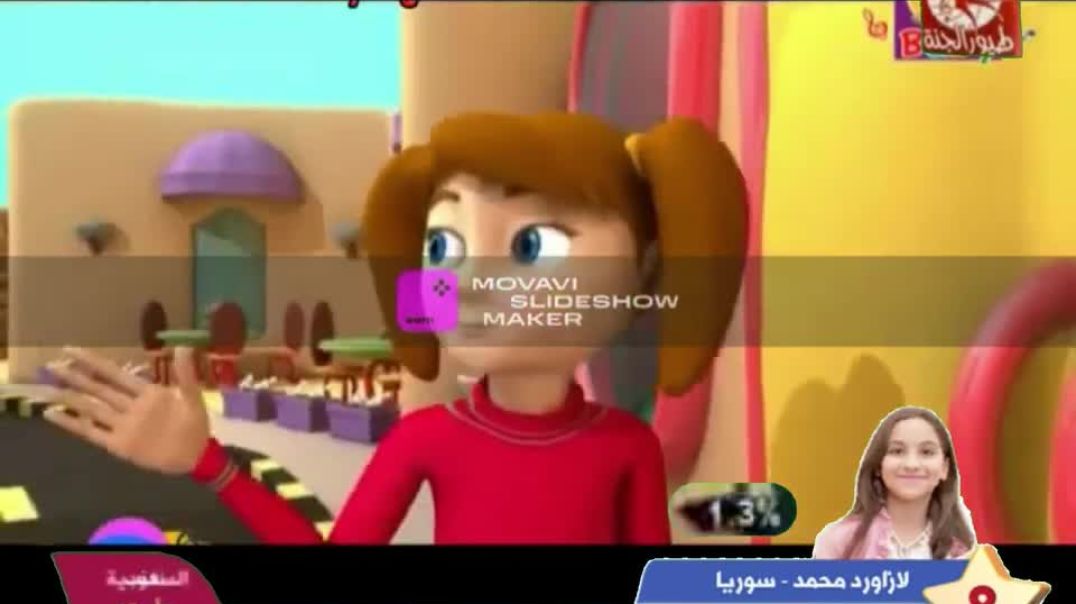 تحية الإسلام - بدون إيقاع