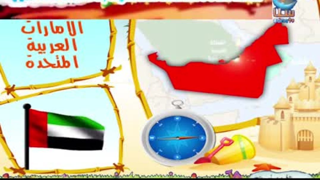 ابن بطوطة 2 - قناة سنا