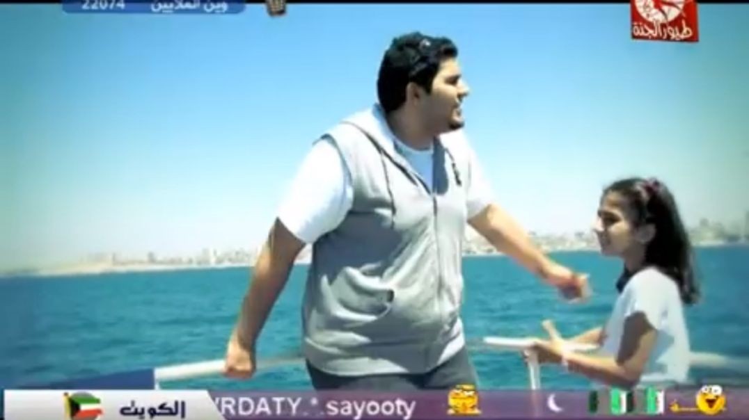 غزة هينا جينا طيور الجنة mpg