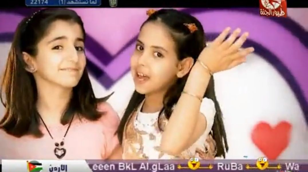 رغودة وديمة رغد الوزان وديمة بشار mpg