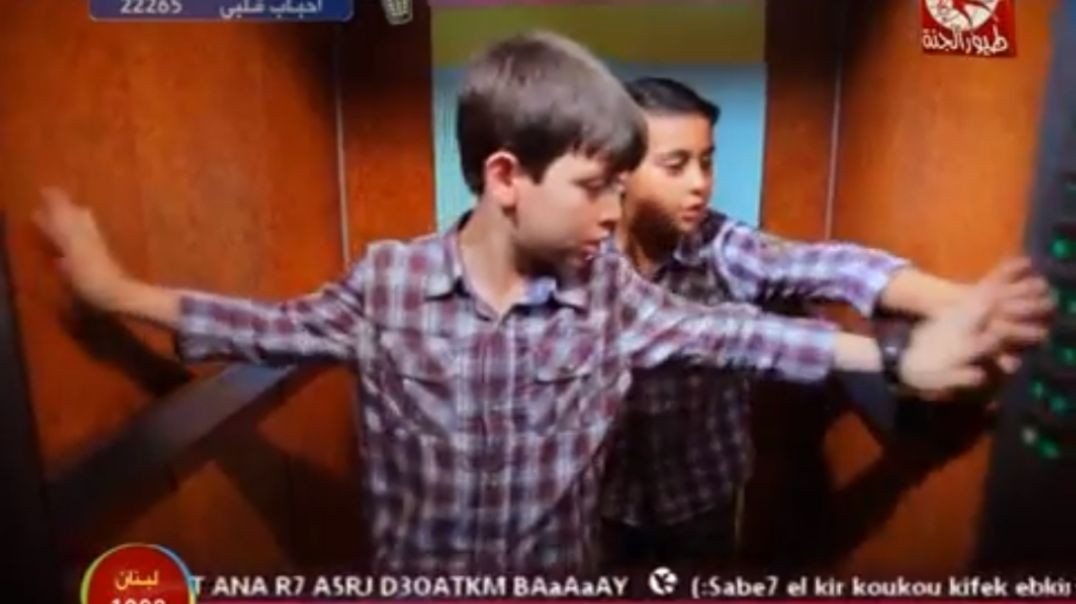 المصعد عصومي ووليد mpg