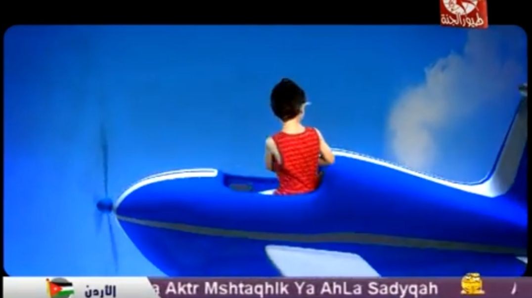 بدي أصير طيار عصومي ووليد mpg