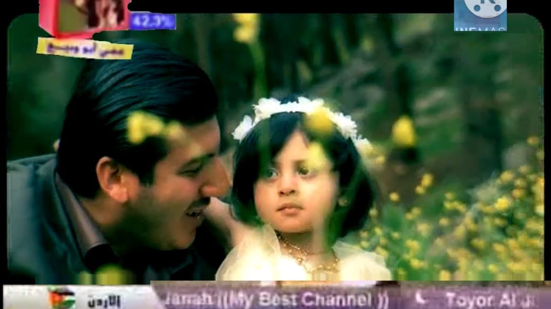 هيلا يا رمانة مصطفى العزاوي mpg