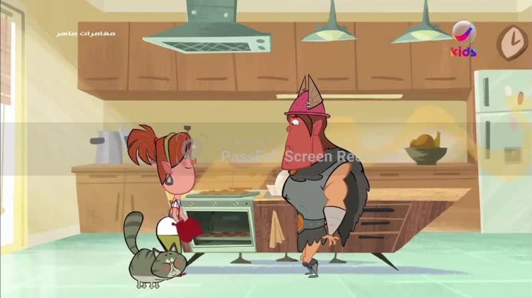 مغامرات ماهر الحلقة 15