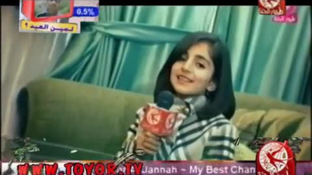 طلة عيد - ديمة بشار - Toyor Al Janah