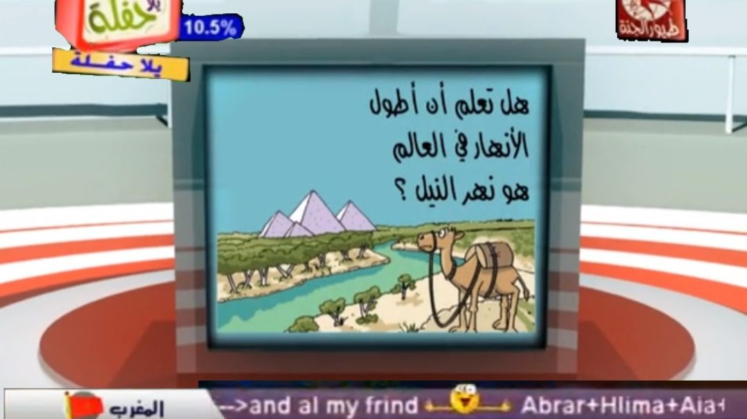 هل تعلم طيور الجنة mpg