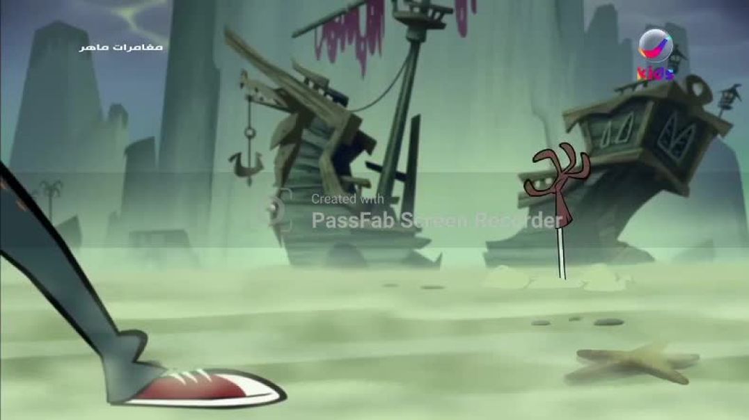 مغامرات ماهر الحلقة 1