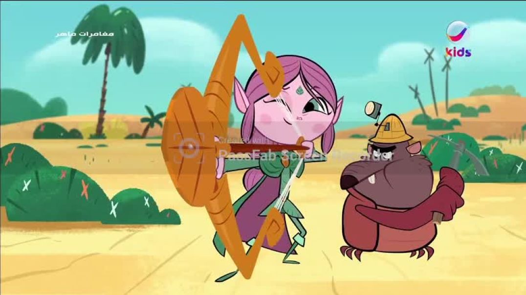 مغامرات ماهر الحلقة 13