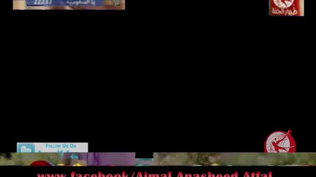 أنشودة فوق الحرم - طيور الجنّة