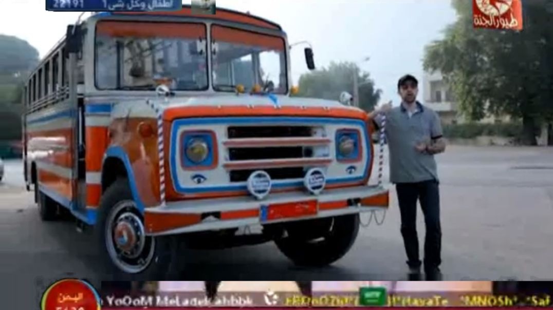 الباص براء العويد