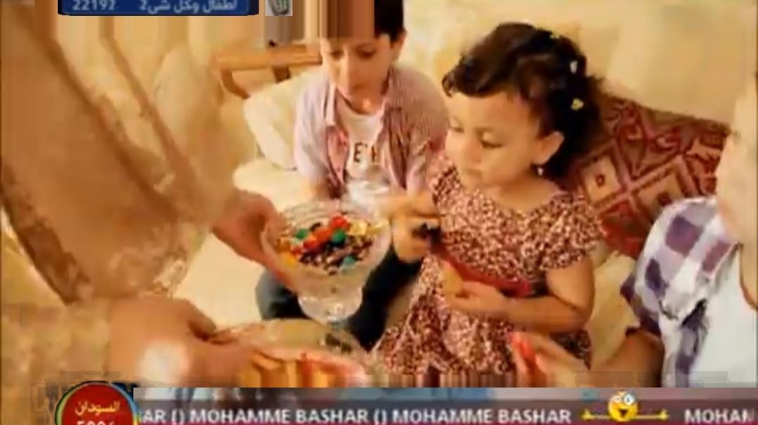 اجا العيد عصومي ووليد