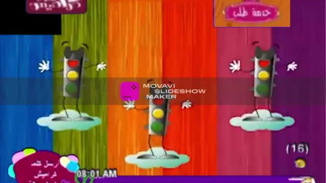 الشاره الضوئيه سجى حماد بدون موسيقى قناة كراميش بلس 2013