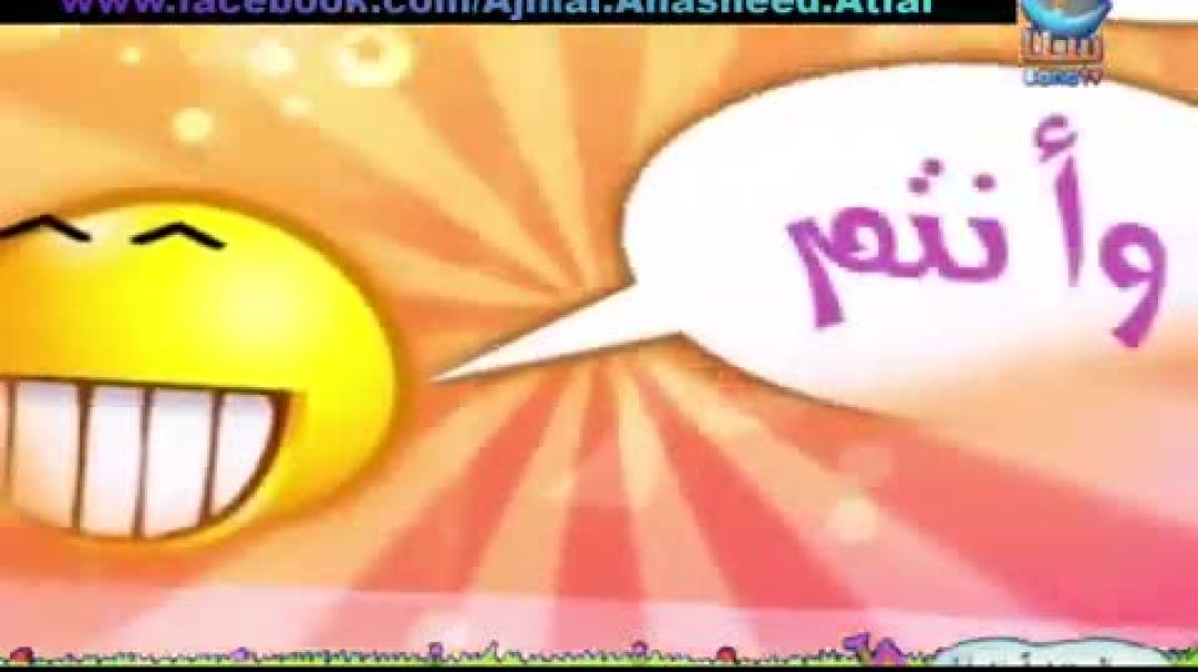 كل عام ونتو بخير - قناة سنا