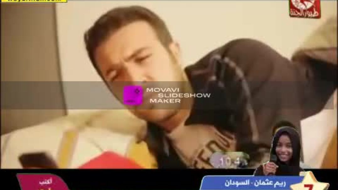 بكرام دوام براء العويد ديكي طيور الجنة