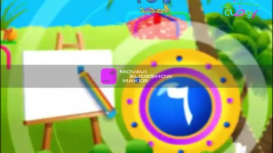 رقم 6 قناة روضة 2011