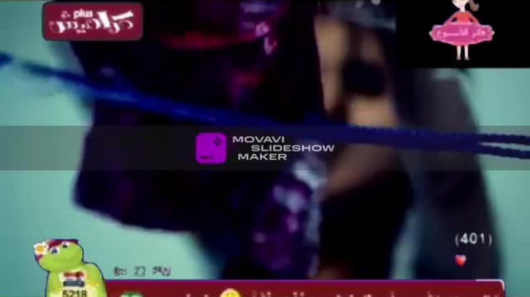 حطي زيت يا حجة رافت عواد بدون موسيقى قناة كراميش بلس 2013