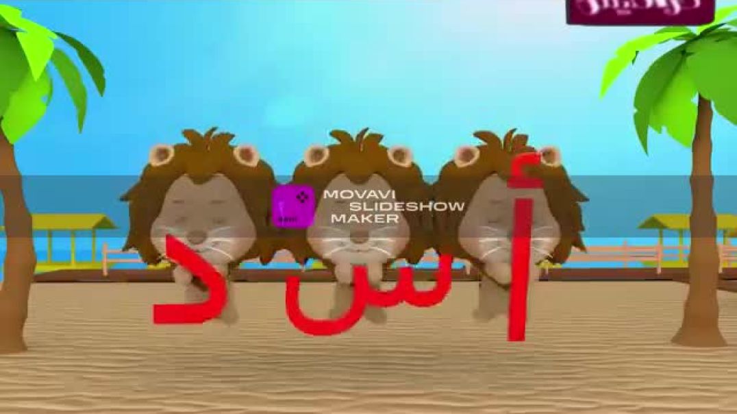 ارنب نط بدون موسيقى قناة كراميش بلس 2025