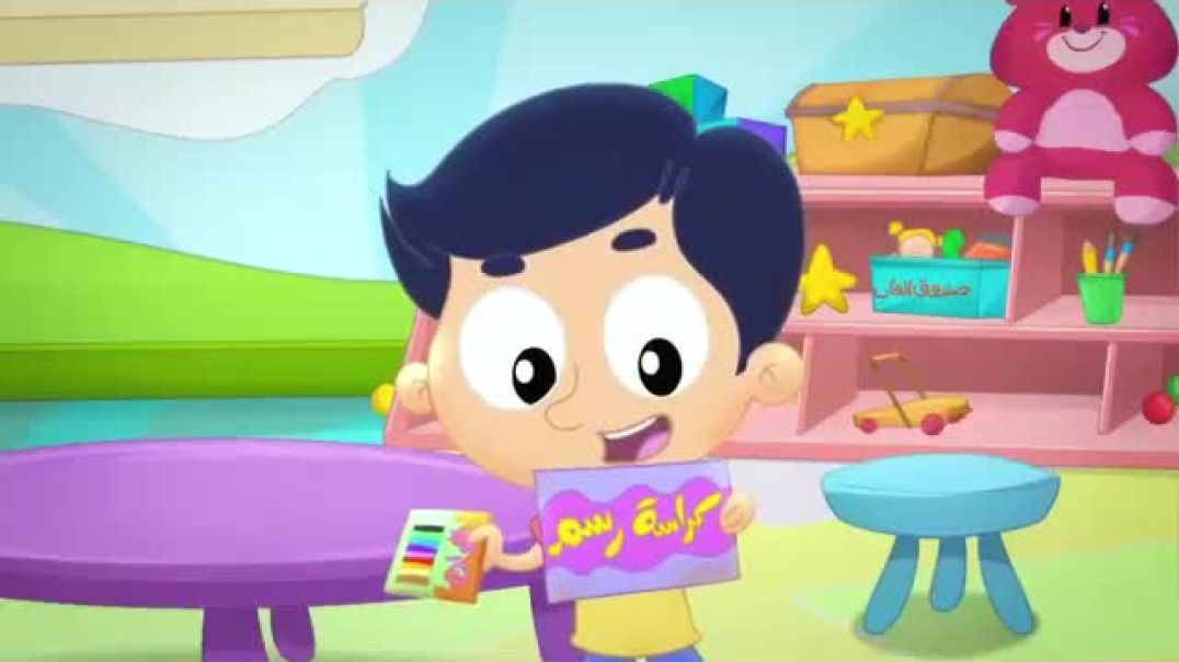 انا بالروضة بدون موسيقى قناة كراميش بلس 2019