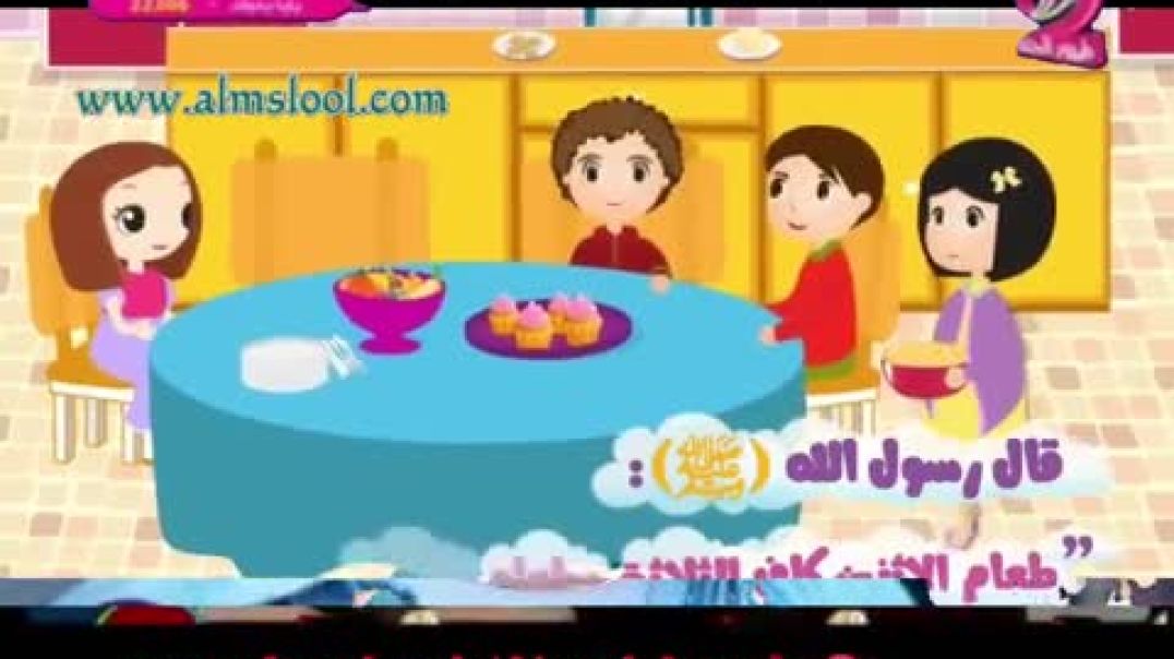 بيان وكنان - طعام الإثنين كاف الثلاثة - طيور الجنّة