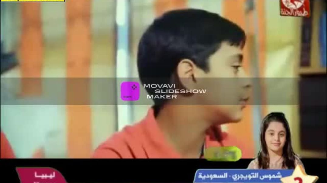 بالسلامة حبيبي يا بابا عصومي وليد دادا جنى مقداد طيور الجنة