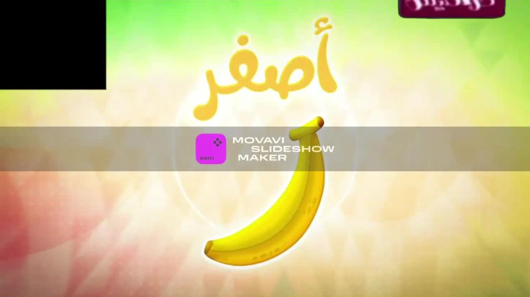 دق الالوان بدون موسيقى قناة كراميش بلس 2024