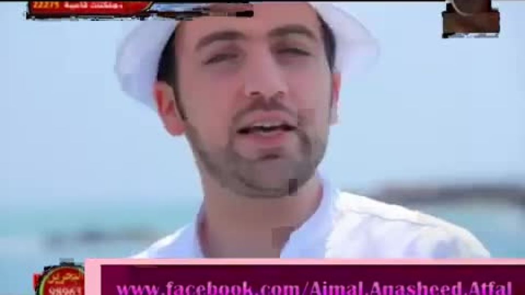 أنشودة هيلا - براء العويد - طيور الجنة