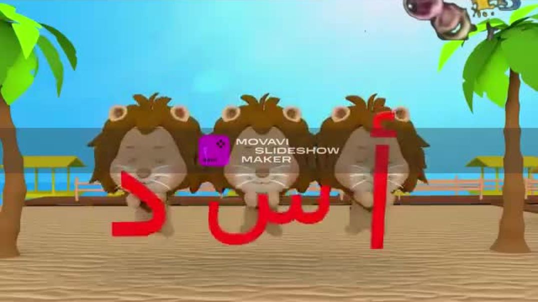 ارنب نط قناة كراميش 2025